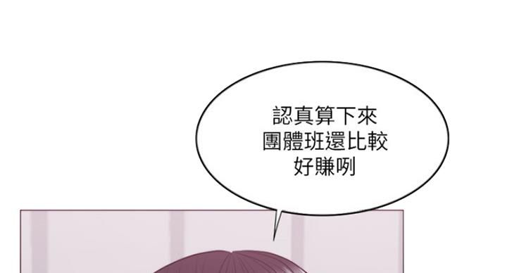游泳教练漫画,第74话1图