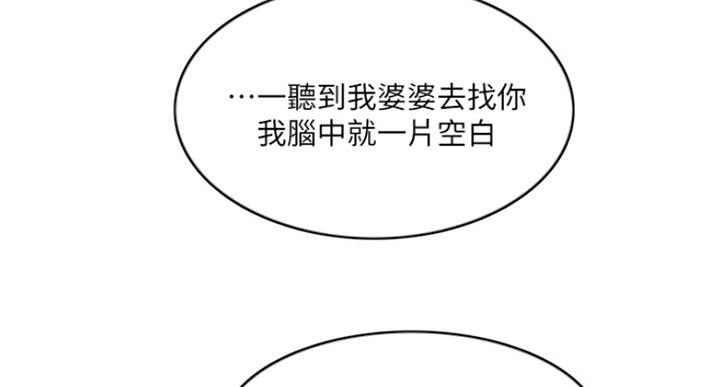 游泳教练劳动合同漫画,第64话2图