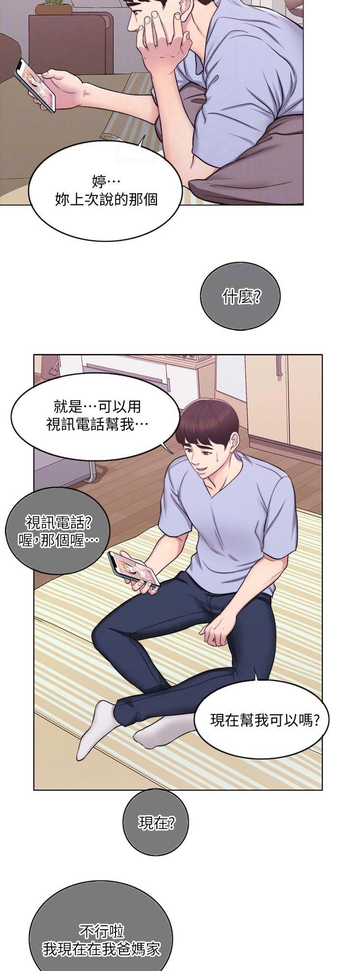 游泳教练超严厉粗暴漫画,第11话2图