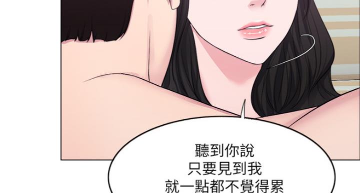 游泳教练劳动合同漫画,第64话1图