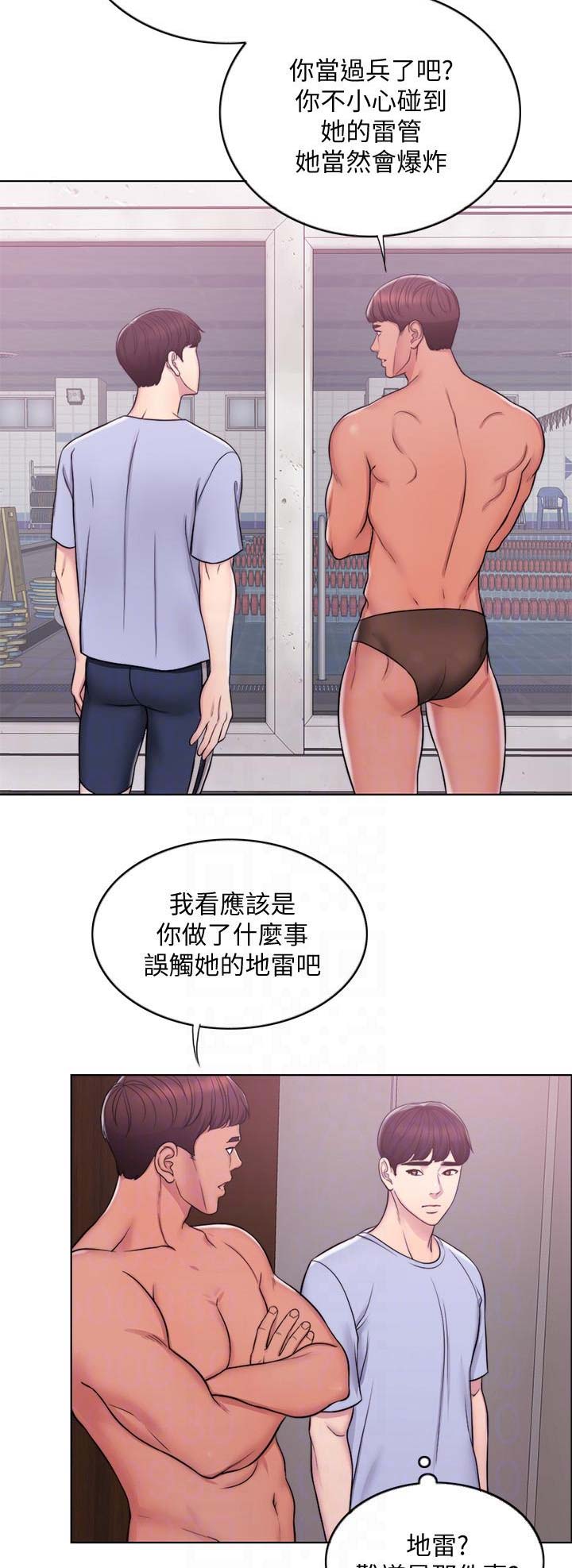 游泳教练超严厉粗暴漫画,第11话2图