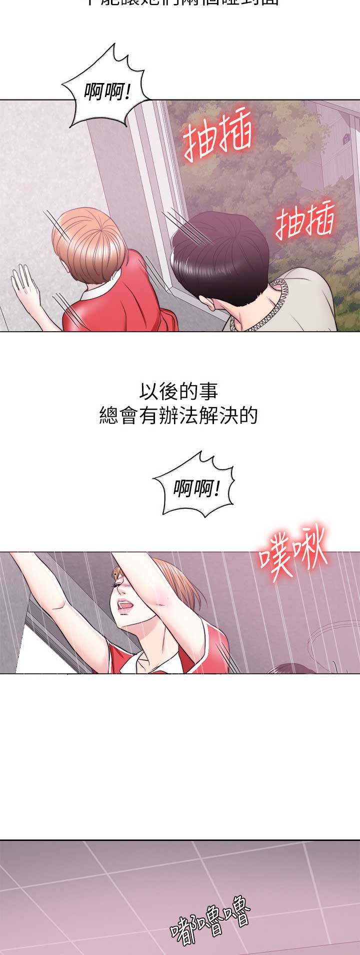 游泳教练员资格证漫画,第33话2图