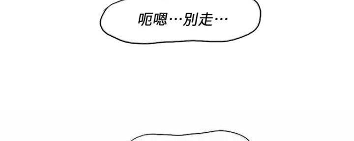 游泳教练漫画,第101话2图