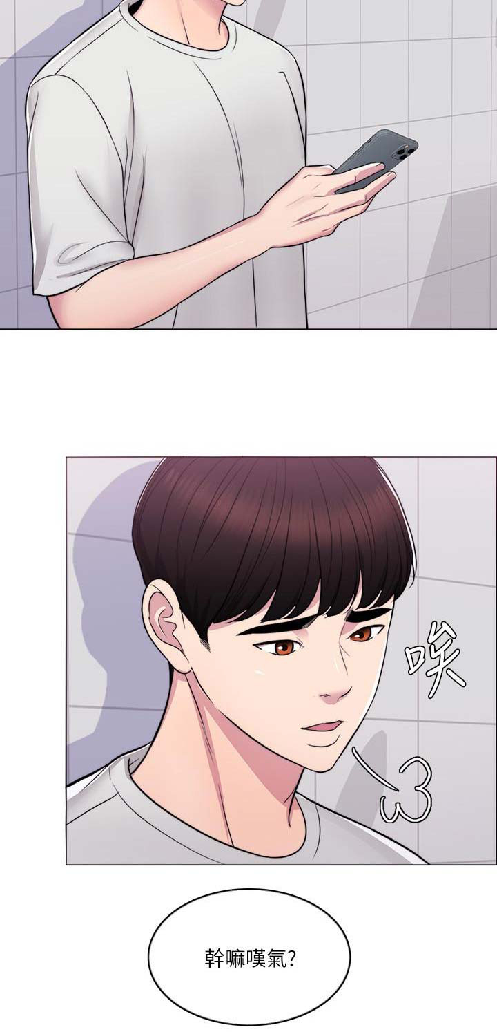 游泳教练漫画,第16话2图