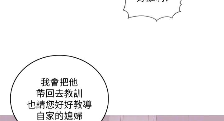 游泳教练的湿润姓教育电影漫画,第62话2图