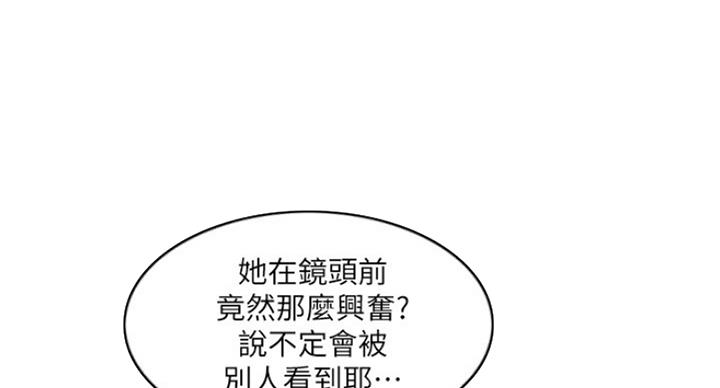 游泳教练的湿润性教育在线漫画,第83话1图