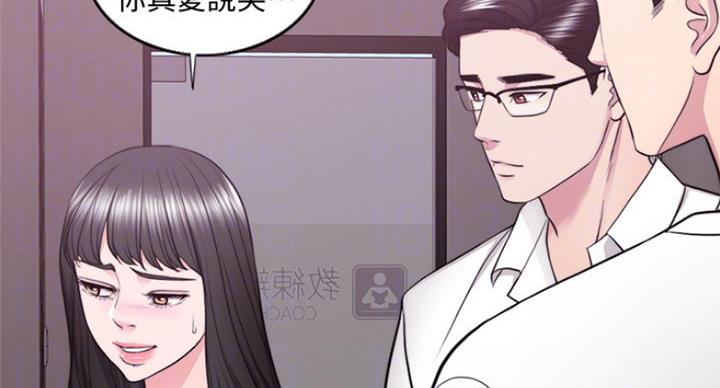 游泳教练证分几个等级漫画,第69话2图