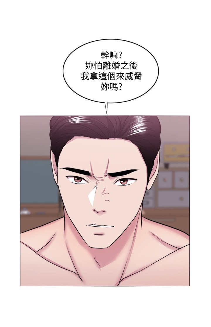 游泳教练个人介绍墙漫画,第78话1图