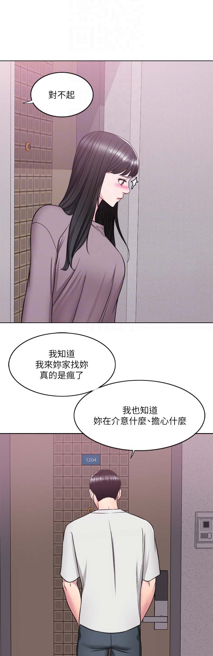 游泳教练提成方案漫画,第17话1图