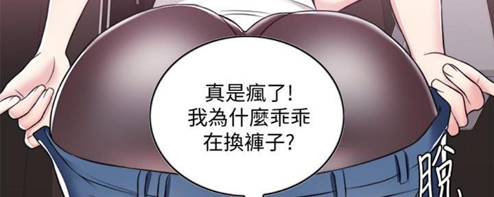 游泳教练提成方案漫画,第48话2图