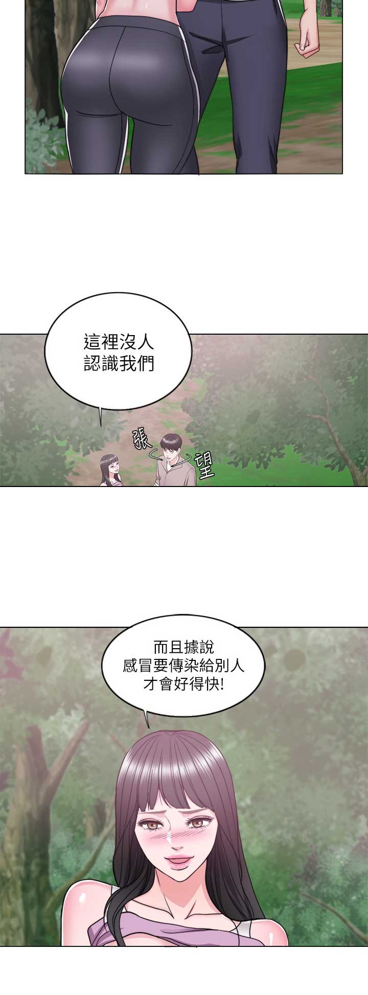 游泳教练资格证查询漫画,第34话2图