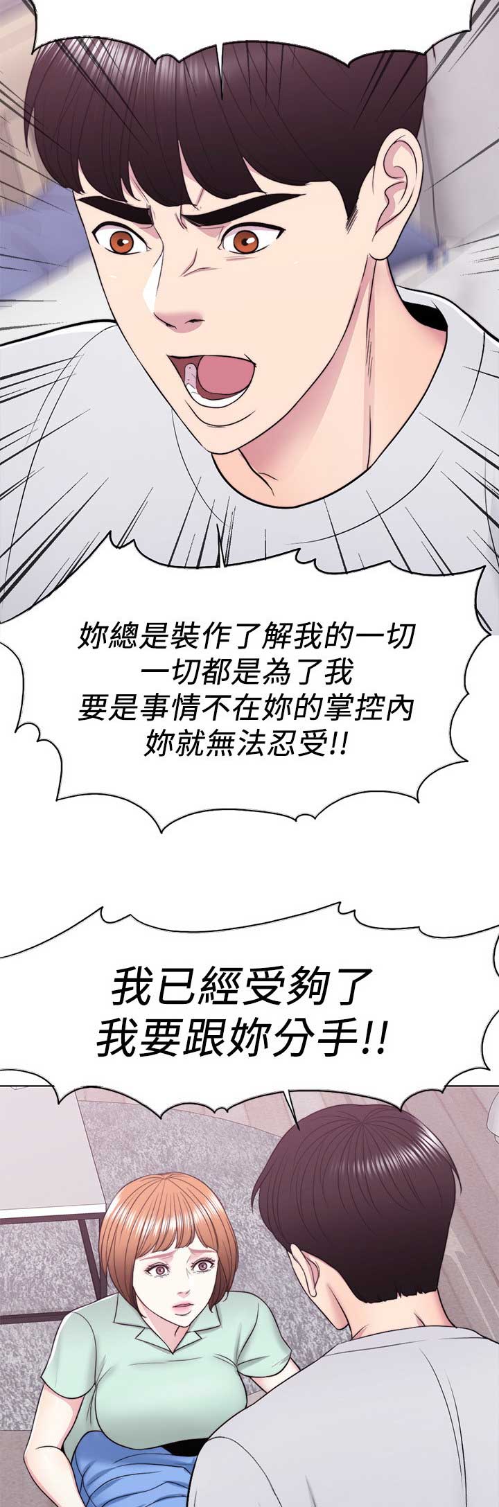 游泳教练漫画,第25话1图