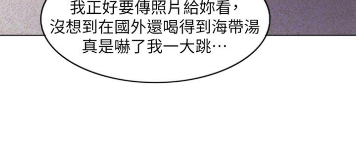 游泳教练招聘最新招聘信息漫画,第51话1图