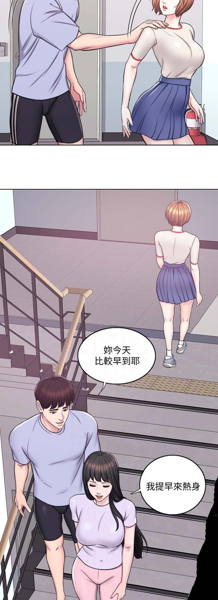 游泳教练超严厉粗暴漫画,第12话1图