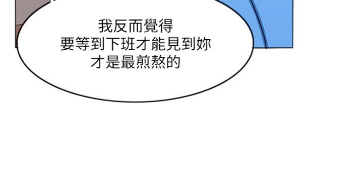 游泳教练锦旗感谢用语大全漫画,第68话2图