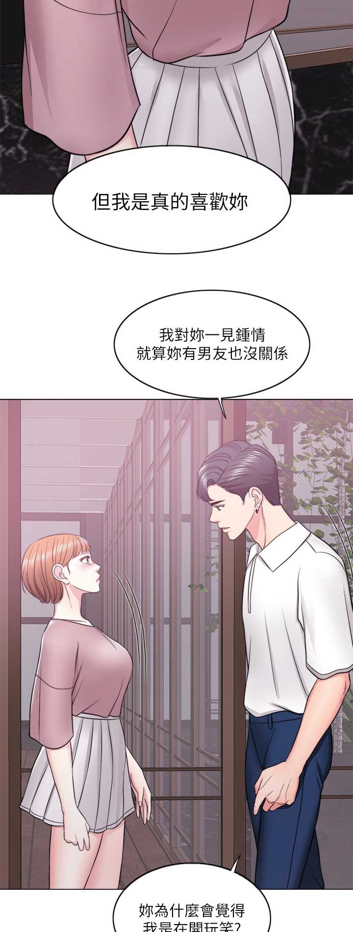 游泳教练的故事漫画,第31话1图