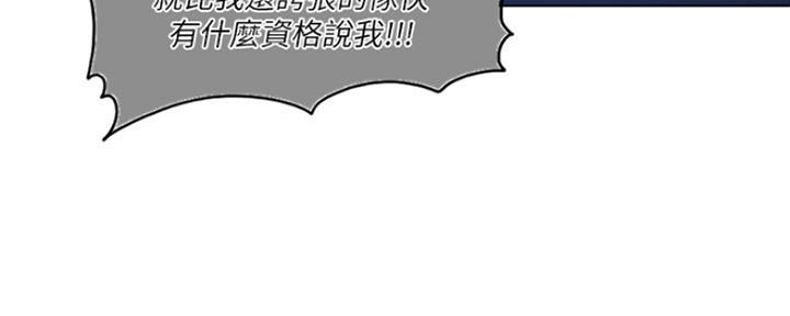 游泳教练2韩漫免费观看漫画,第109话2图