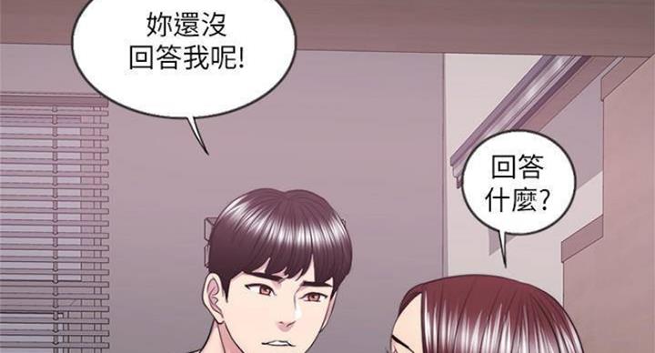 游泳教练超严厉粗暴漫画,第93话2图