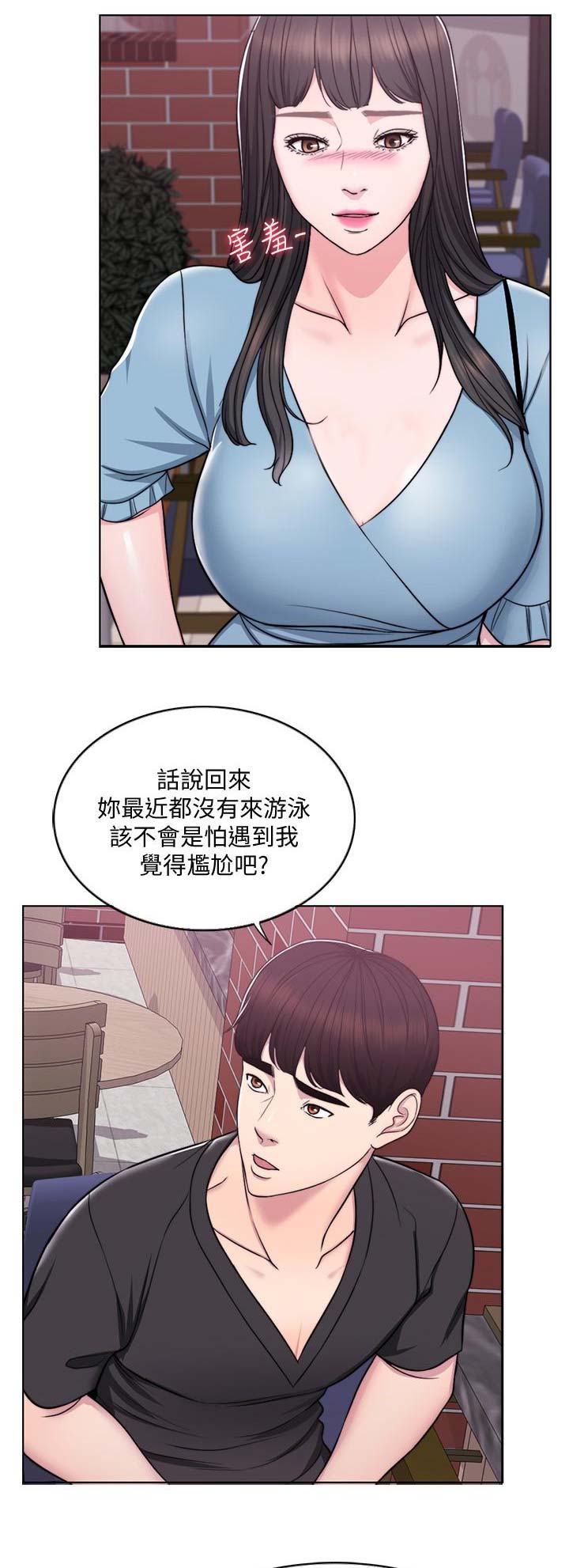 游泳教练漫画,第7话2图