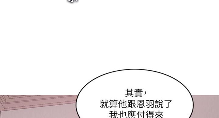 游泳教练憋气溺亡漫画,第90话1图