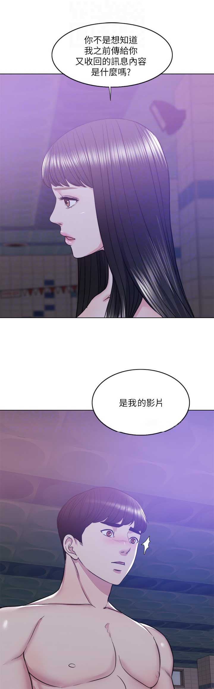 游泳教练漫画,第23话1图