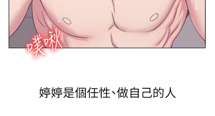 游泳教练提成方案漫画,第41话2图