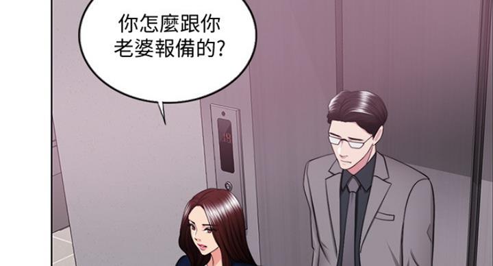 游泳教练对孩子的寄语漫画,第84话1图