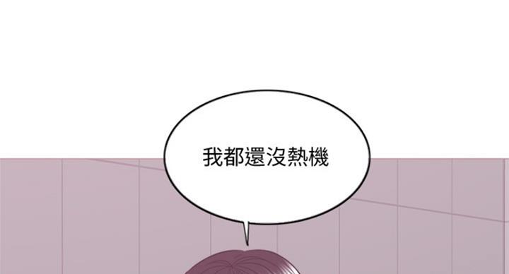 游泳教练漫画,第83话2图