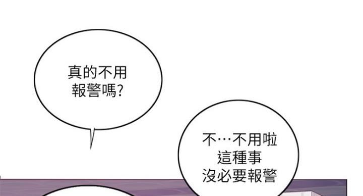 游泳教练韩漫免费漫画漫画,第40话1图