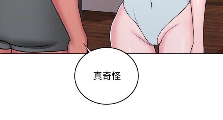 游泳教练韩漫免费漫画漫画,第71话2图