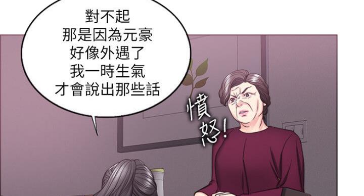 游泳教练与学员吻戏漫画,第57话2图