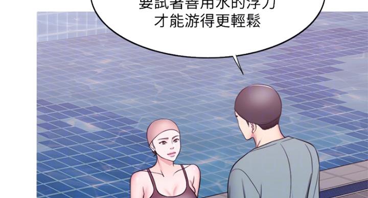 游泳教练培训学校漫画,第94话2图