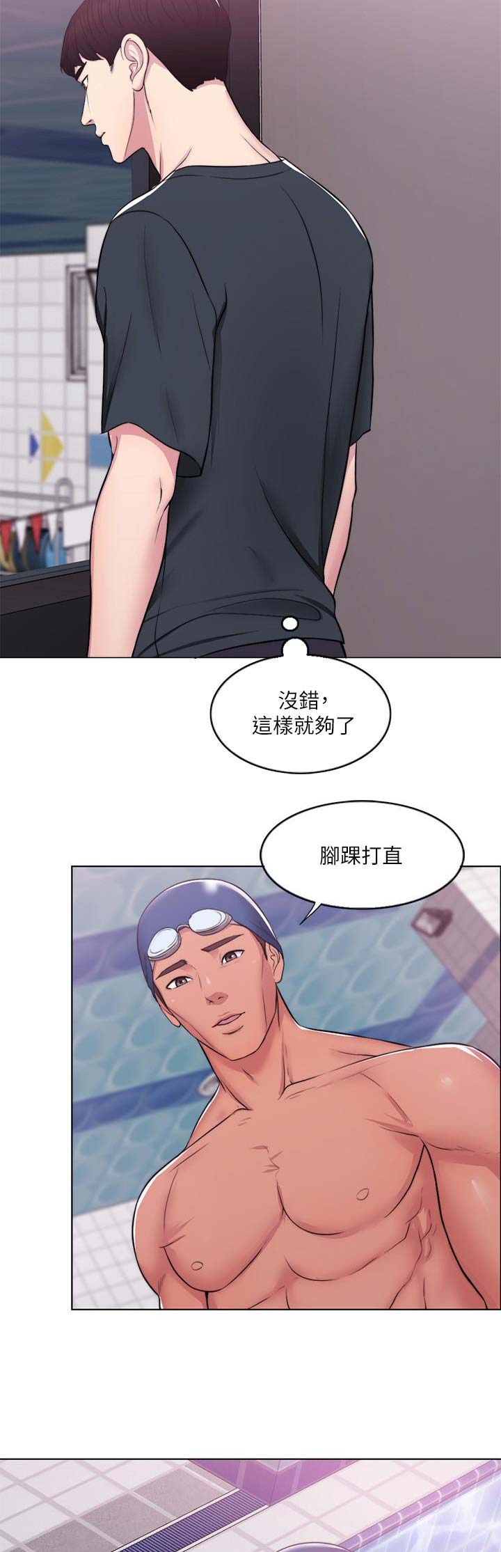 游泳教练招聘最新招聘信息漫画,第14话1图