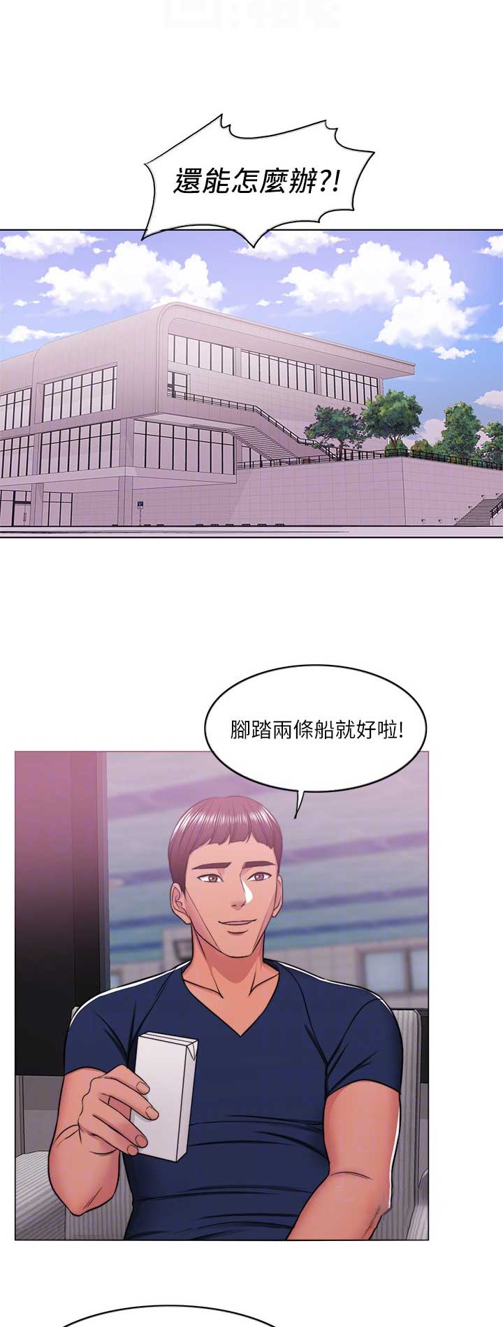 游泳教练漫画,第29话1图