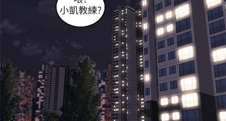 游泳教练简介照片墙漫画,第95话2图