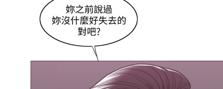 游泳教练的湿润性教育电影漫画,第98话2图