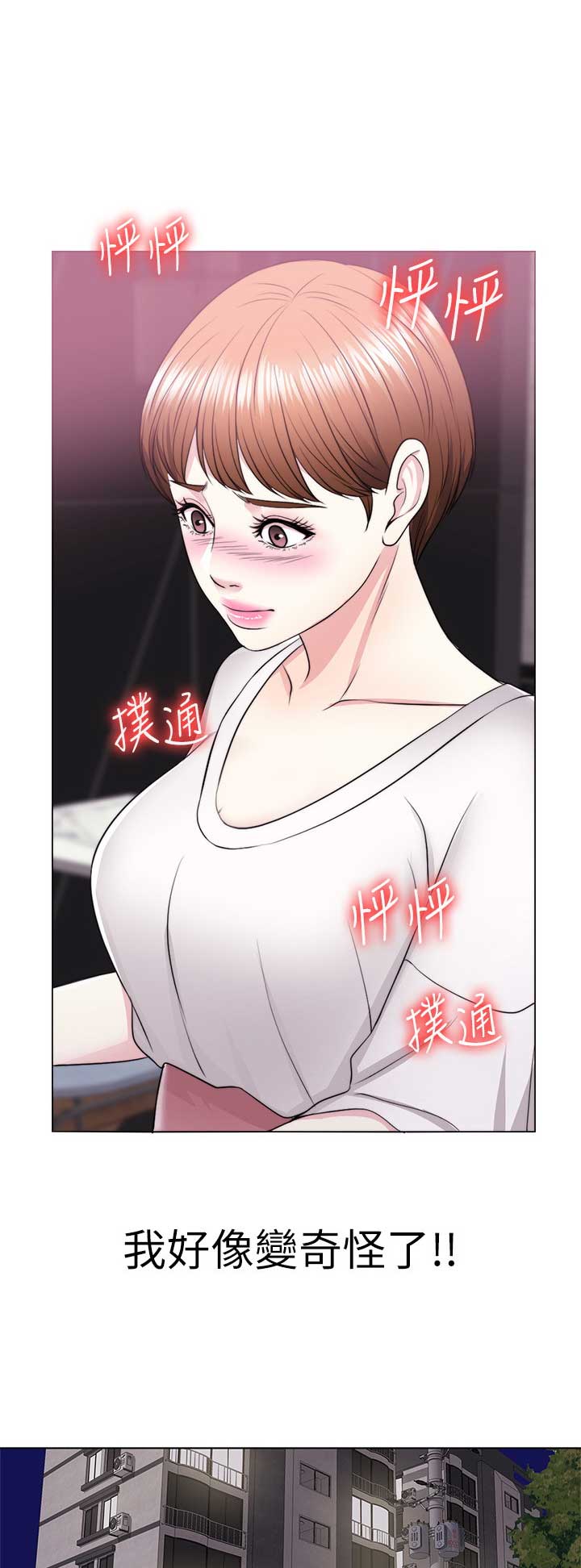 游泳教练格言漫画,第36话1图