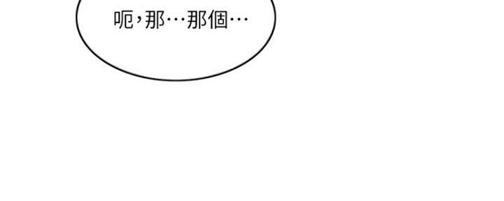 游泳教练不会游泳教出世界冠军漫画,第45话2图