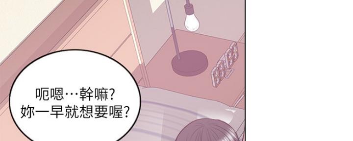 游泳教练年度工作总结 个人漫画,第46话2图