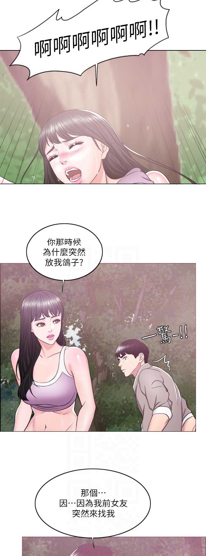 游泳教练漫画,第35话2图