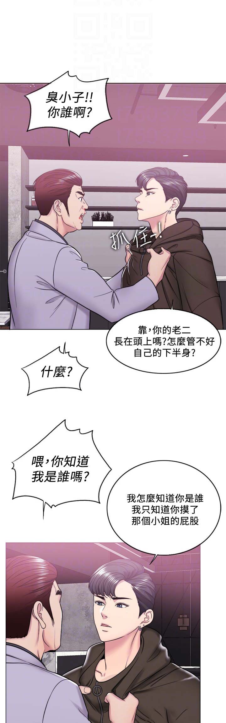 游泳教练员证书查询漫画,第19话1图