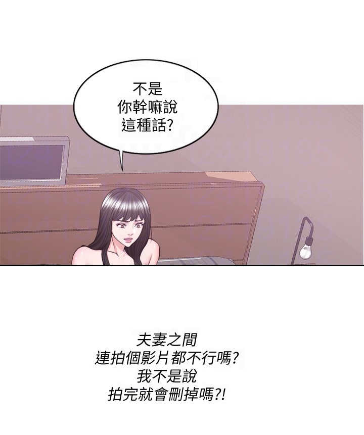 游泳教练个人介绍墙漫画,第78话2图