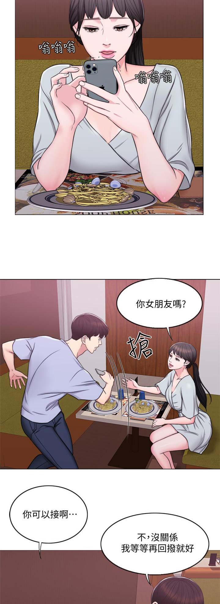 游泳教练漫画漫画,第11话2图