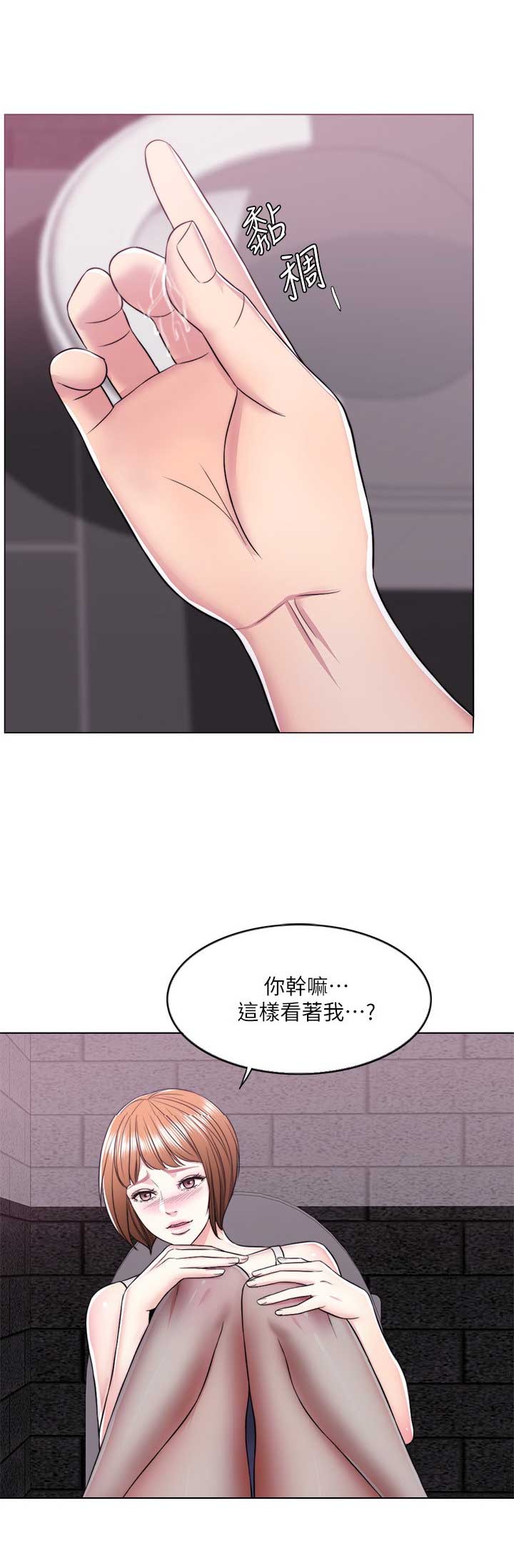 游泳教练漫画,第28话1图