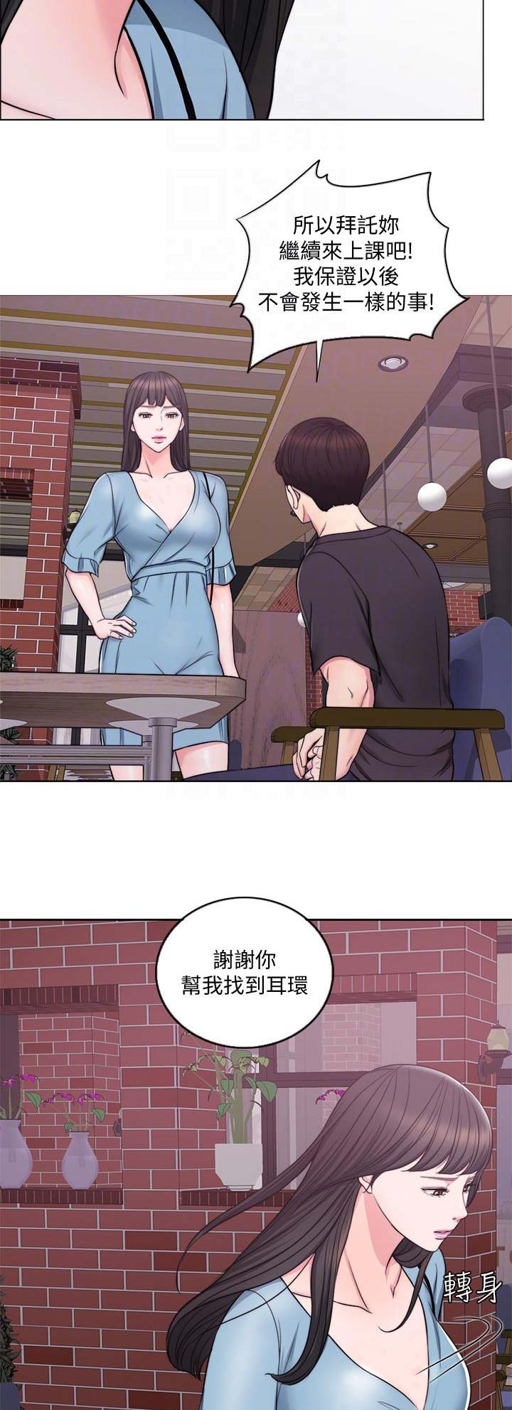 游泳教练资格证怎么考取漫画,第7话1图