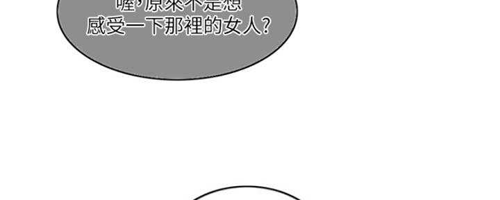 游泳教练2韩漫免费观看漫画,第109话2图