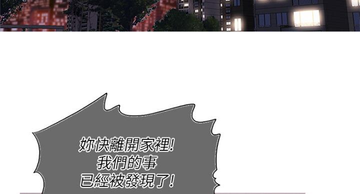 游泳教练员漫画,第95话1图