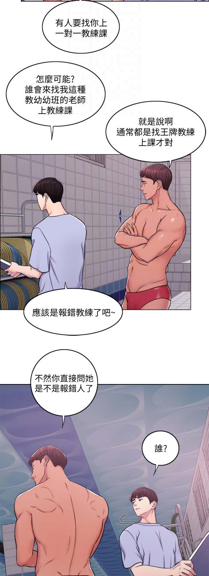 游泳教练在泳池上了我免费小说漫画,第7话2图