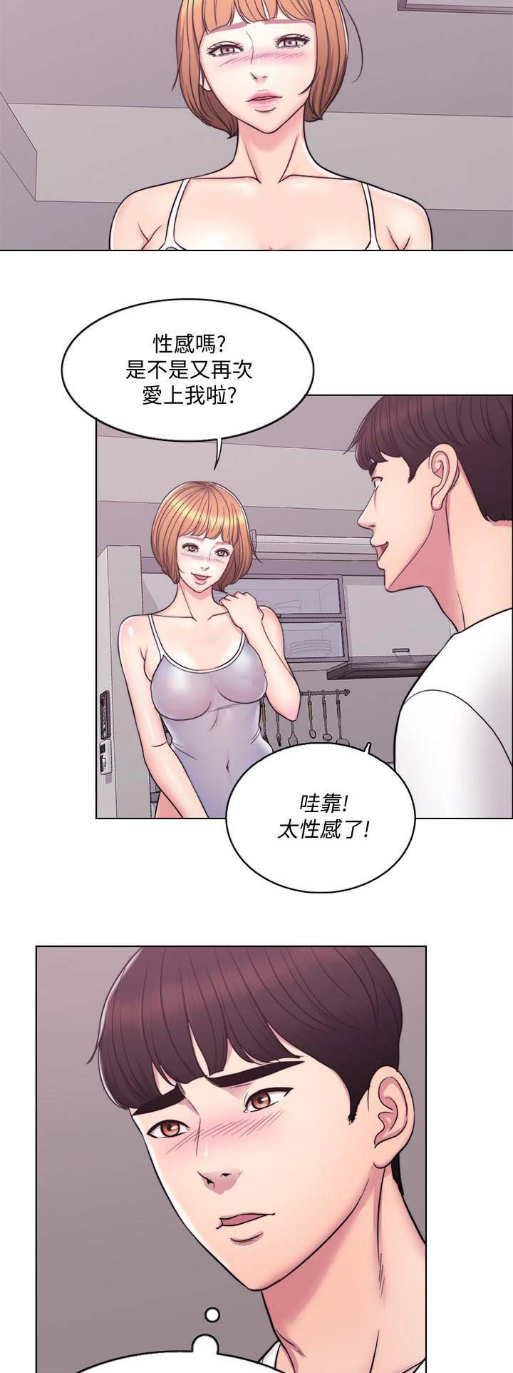 游泳教练合同协议书漫画,第5话1图