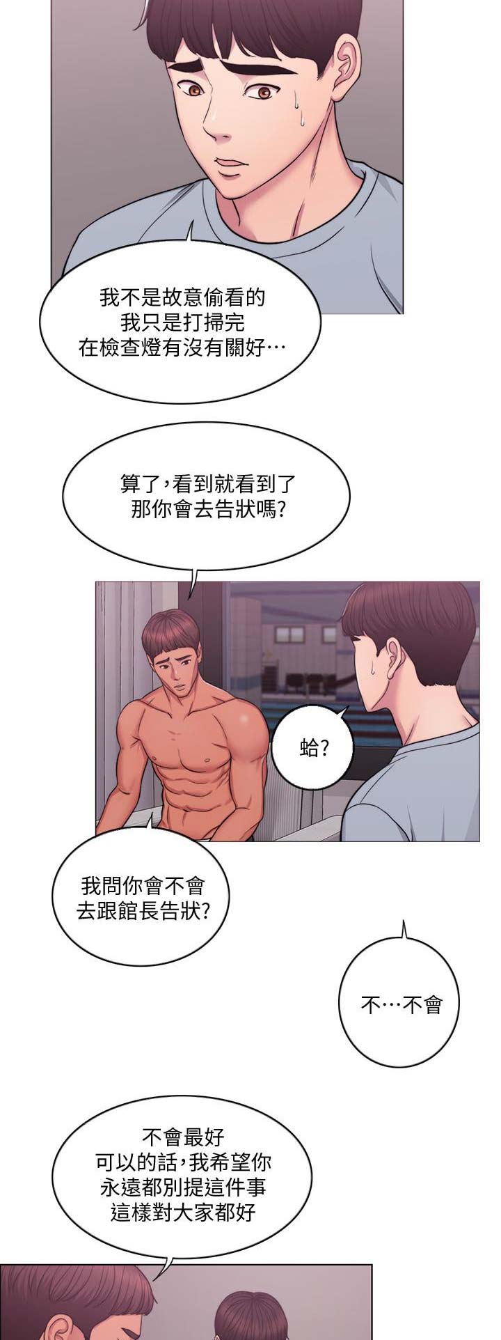 游泳教练韩剧漫画,第4话2图